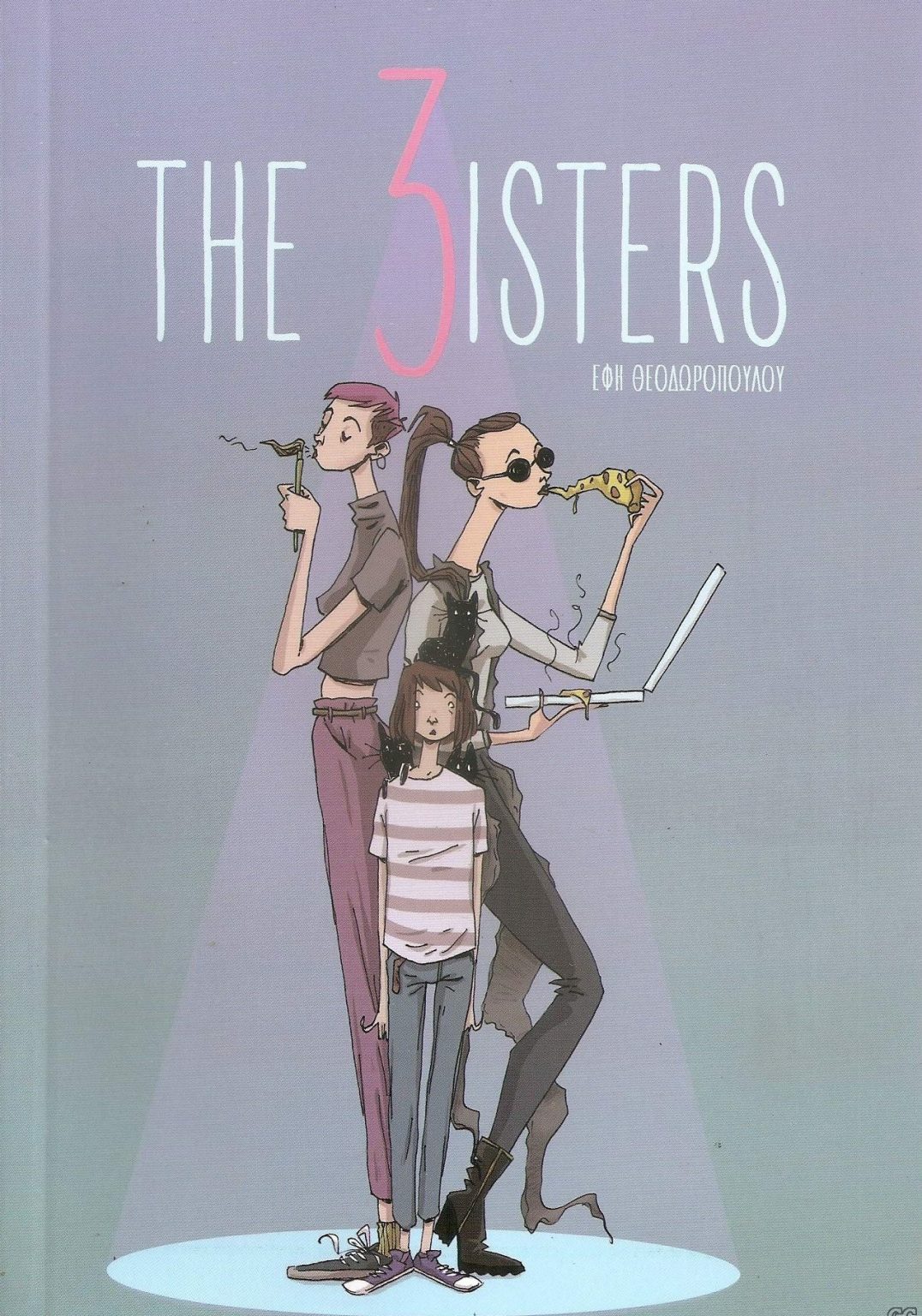 The 3 Sisters – Σαν τα αδέρφια τίποτα - Smassing Culture